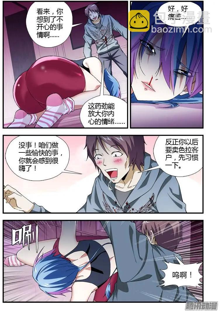 第321弹 情报收集-第318话