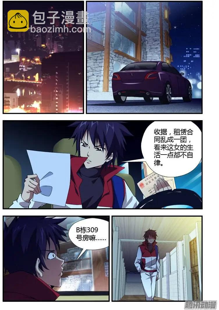 第321弹 情报收集-第318话