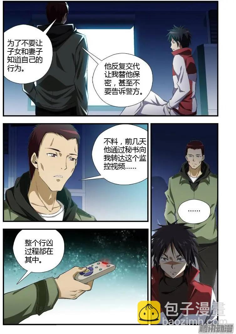 第323弹 天才毒师-第320话