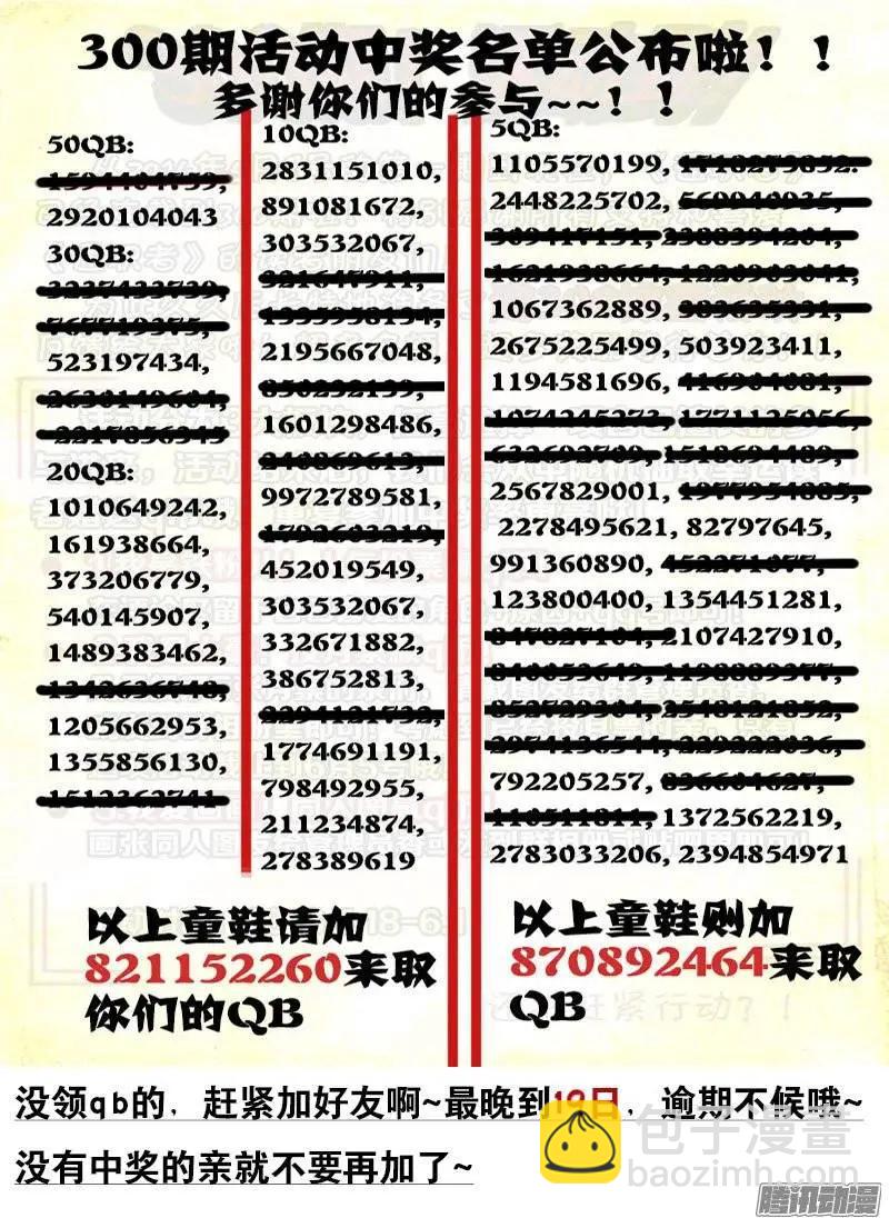 第323弹 天才毒师-第320话