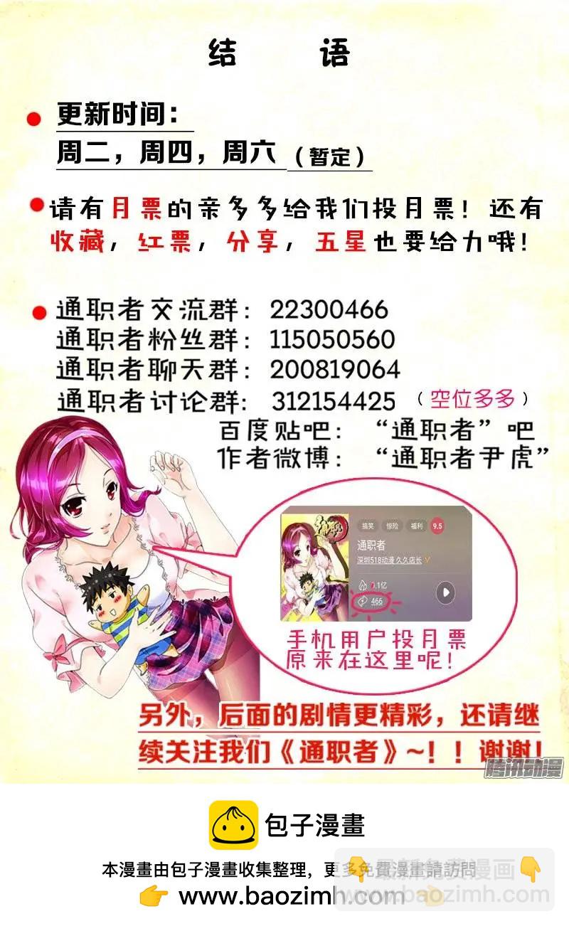 第323弹 天才毒师-第320话