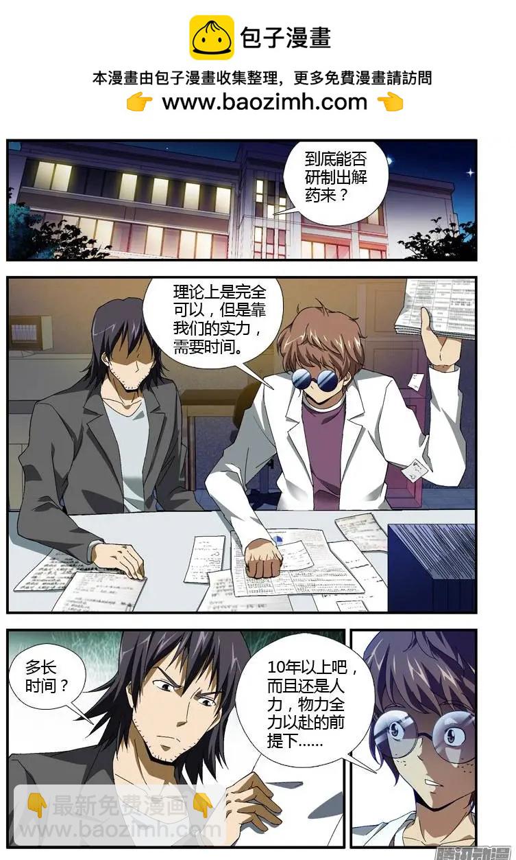 第323弹 天才毒师-第320话