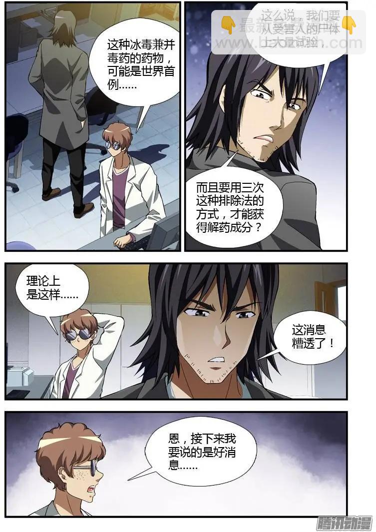 第323弹 天才毒师-第320话