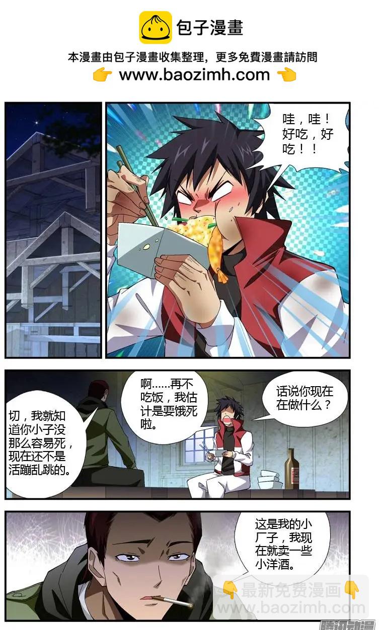 第323弹 天才毒师-第320话