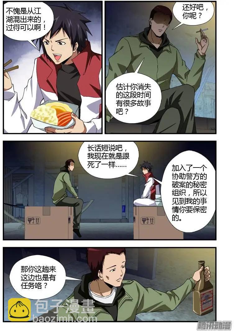 第323弹 天才毒师-第320话