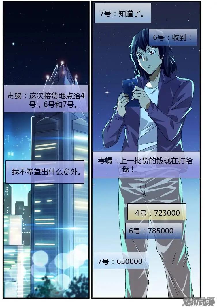 第325弹 无言的牺牲-第322话