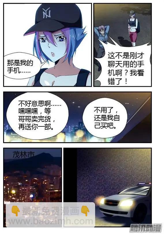第325弹 无言的牺牲-第322话
