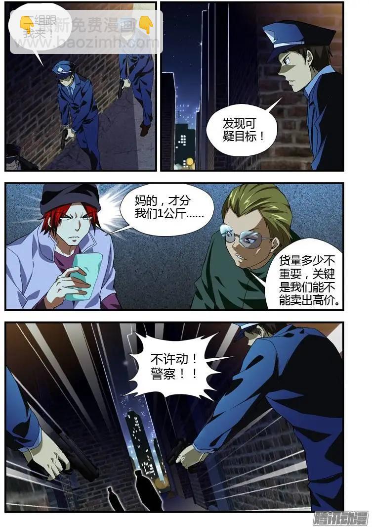 第325弹 无言的牺牲-第322话