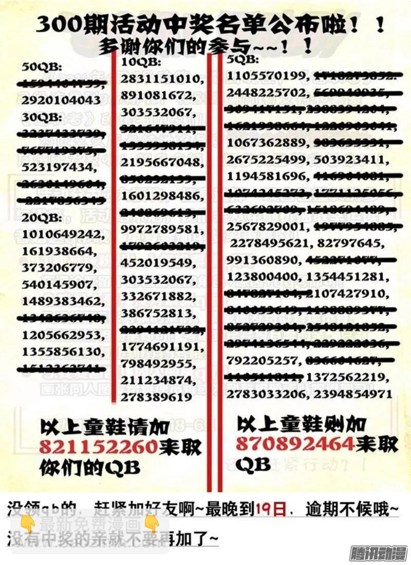 第325弹 无言的牺牲-第322话