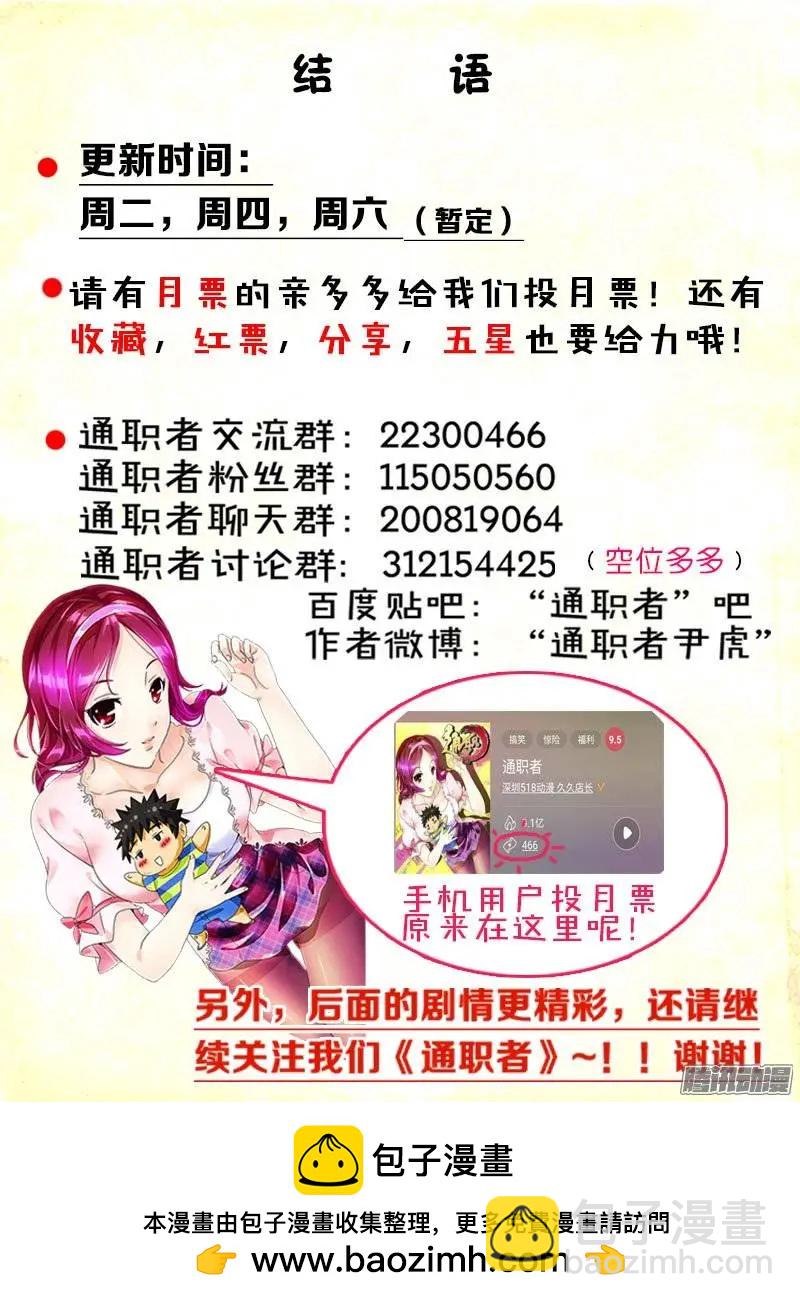 第325弹 无言的牺牲-第322话