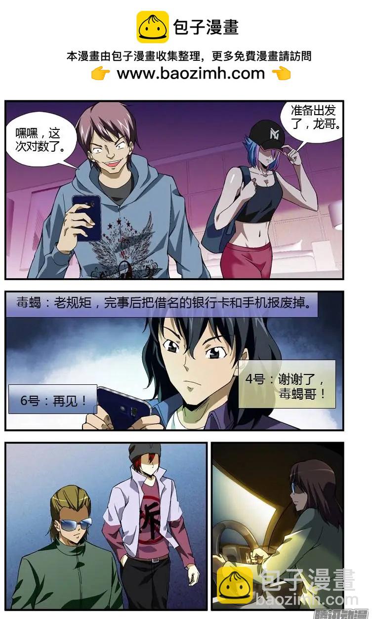 第325弹 无言的牺牲-第322话