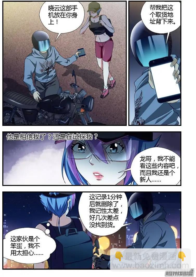 第325弹 无言的牺牲-第322话