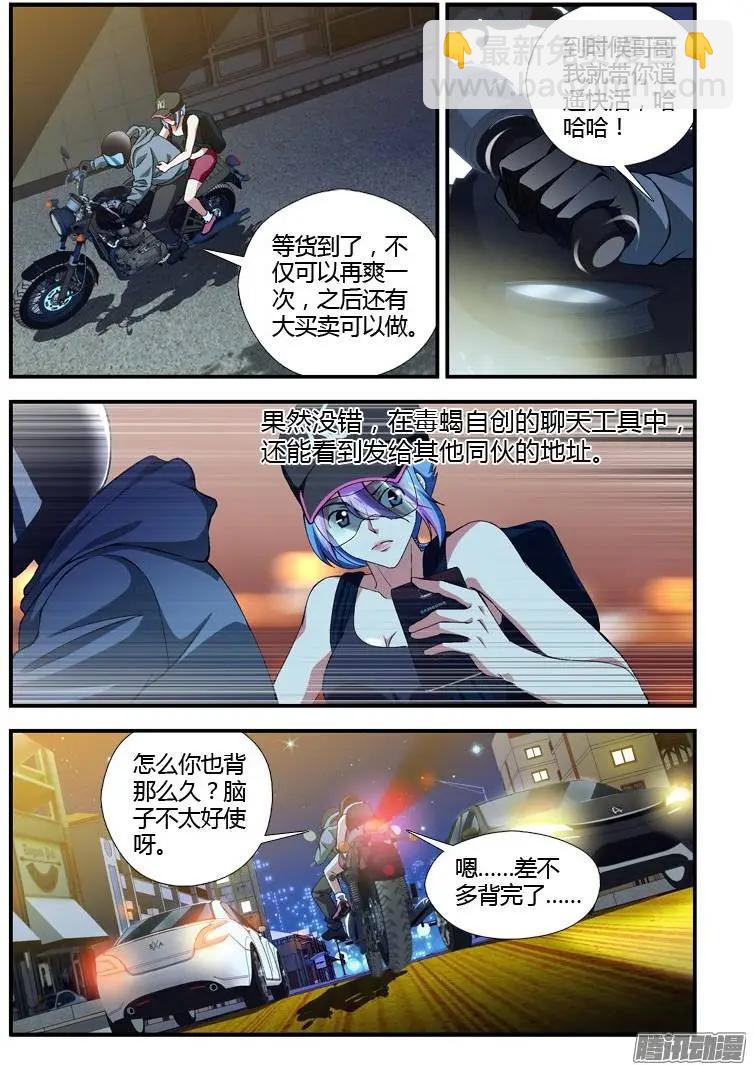 第325弹 无言的牺牲-第322话