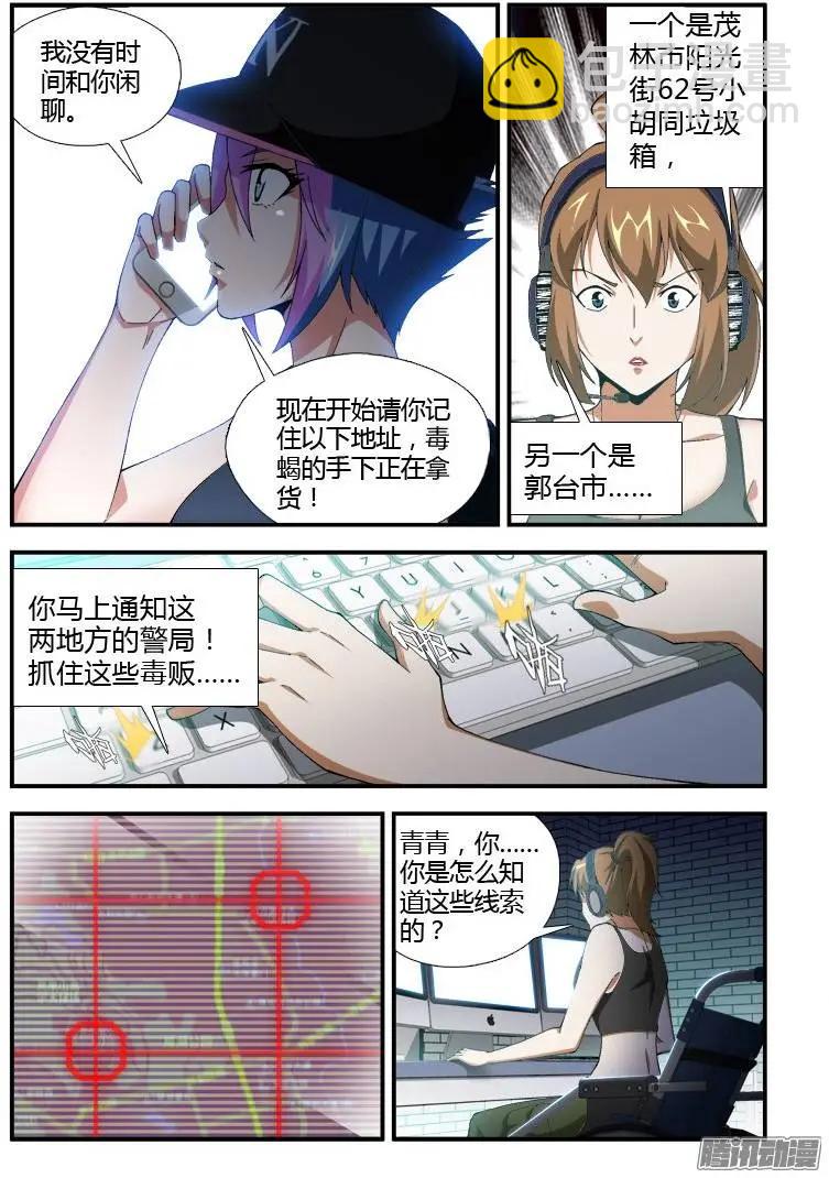 第325弹 无言的牺牲-第322话