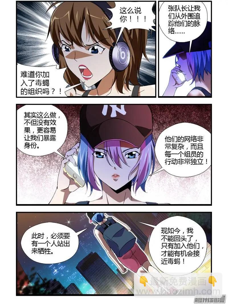 第325弹 无言的牺牲-第322话