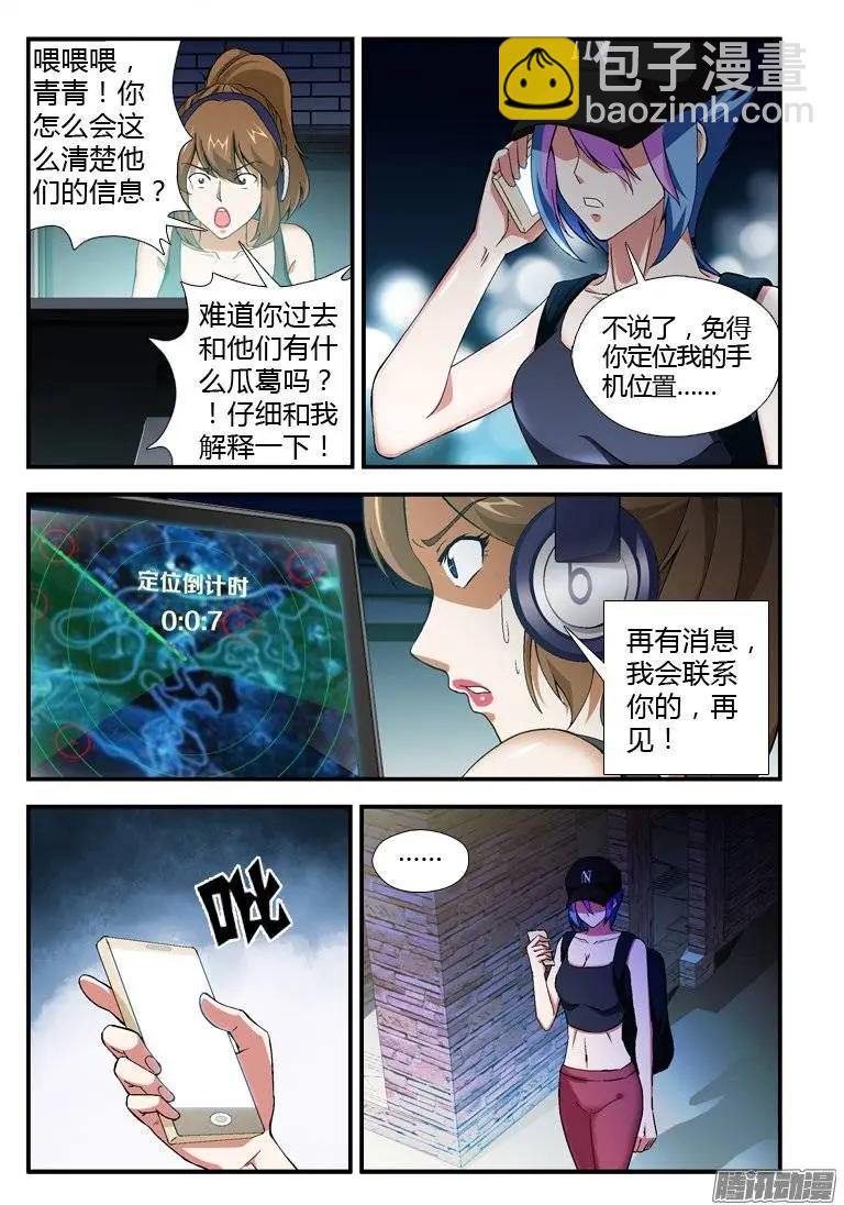 第325弹 无言的牺牲-第322话