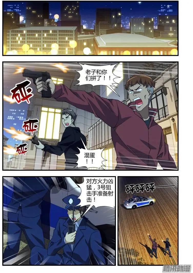 第327弹 相见-第324话