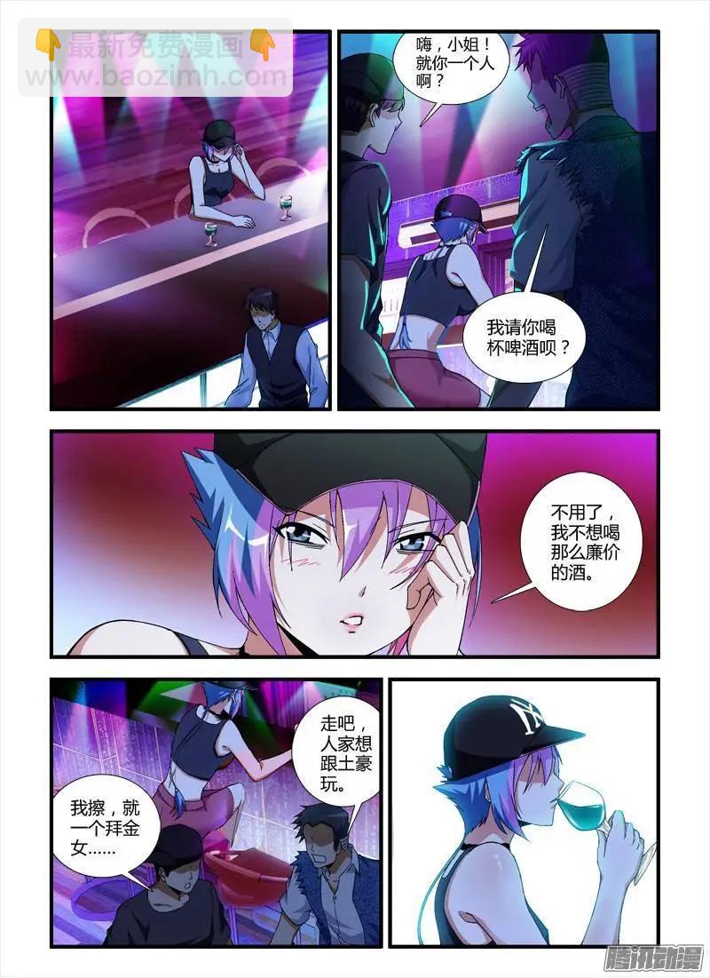 第327弹 相见-第324话