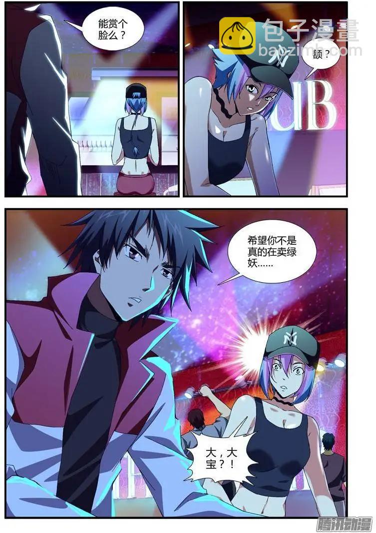 第327弹 相见-第324话
