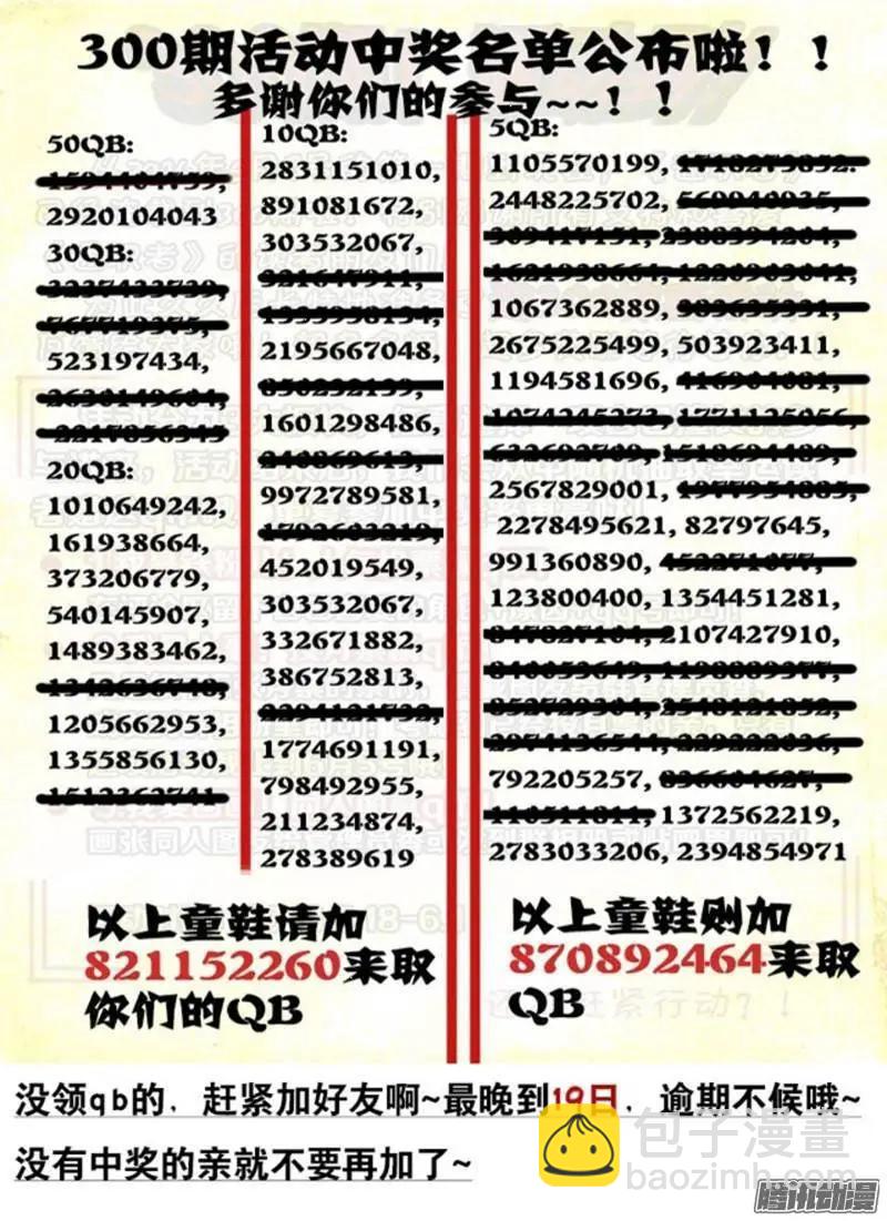 第327弹 相见-第324话