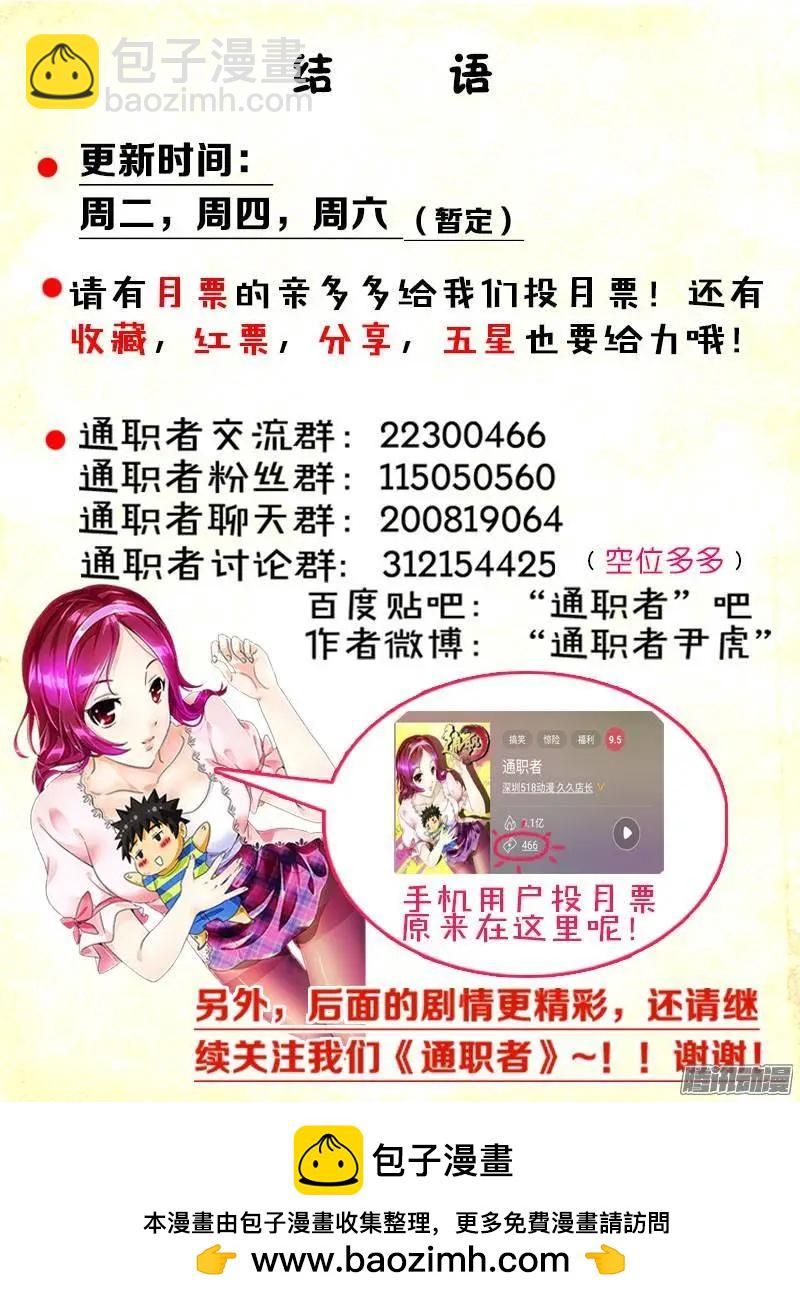 第327弹 相见-第324话