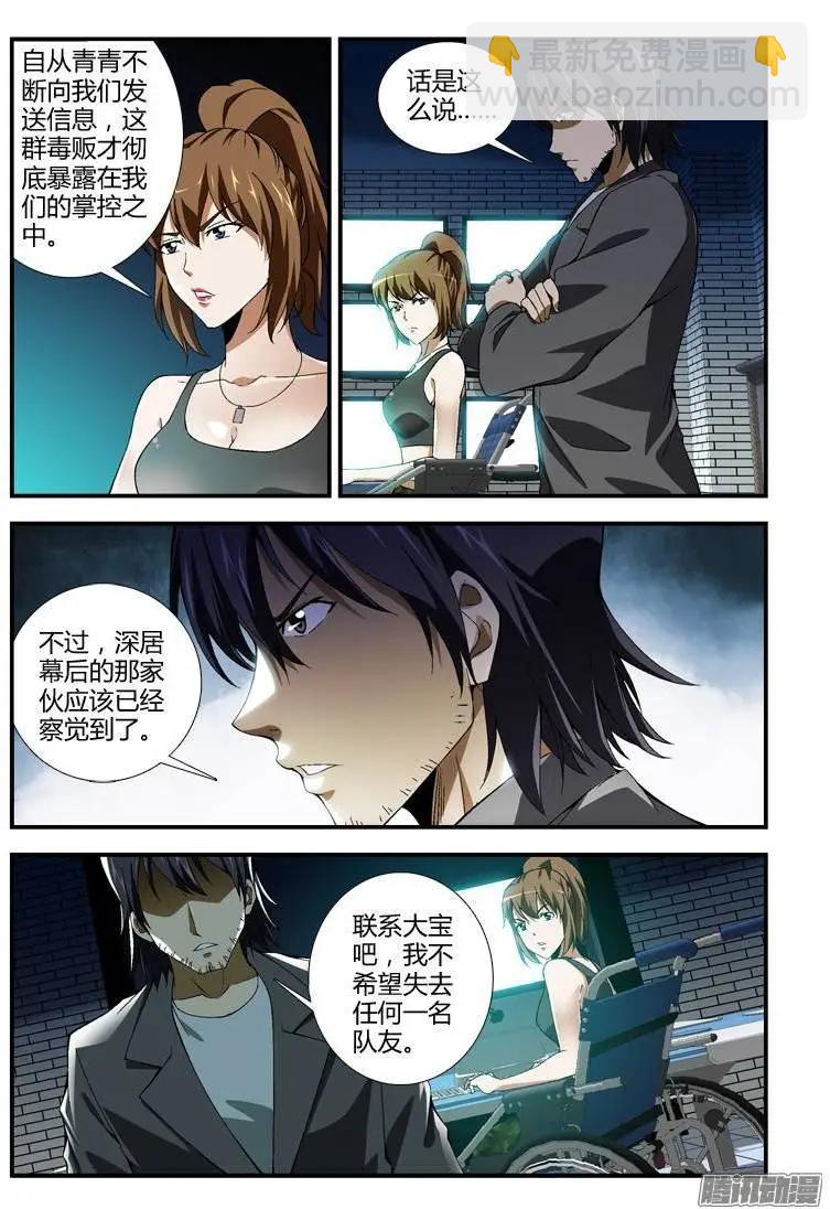 第327弹 相见-第324话