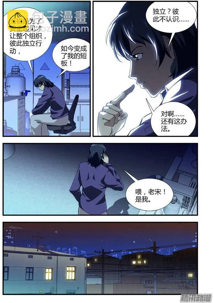 第327弹 相见-第324话