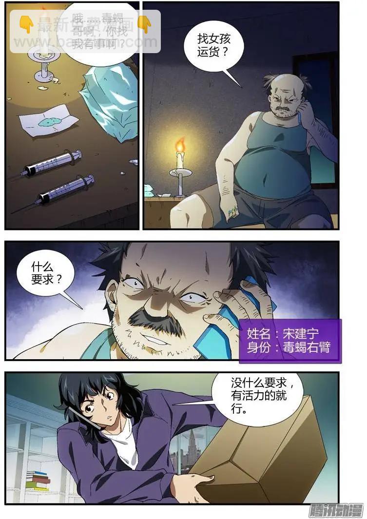 第327弹 相见-第324话