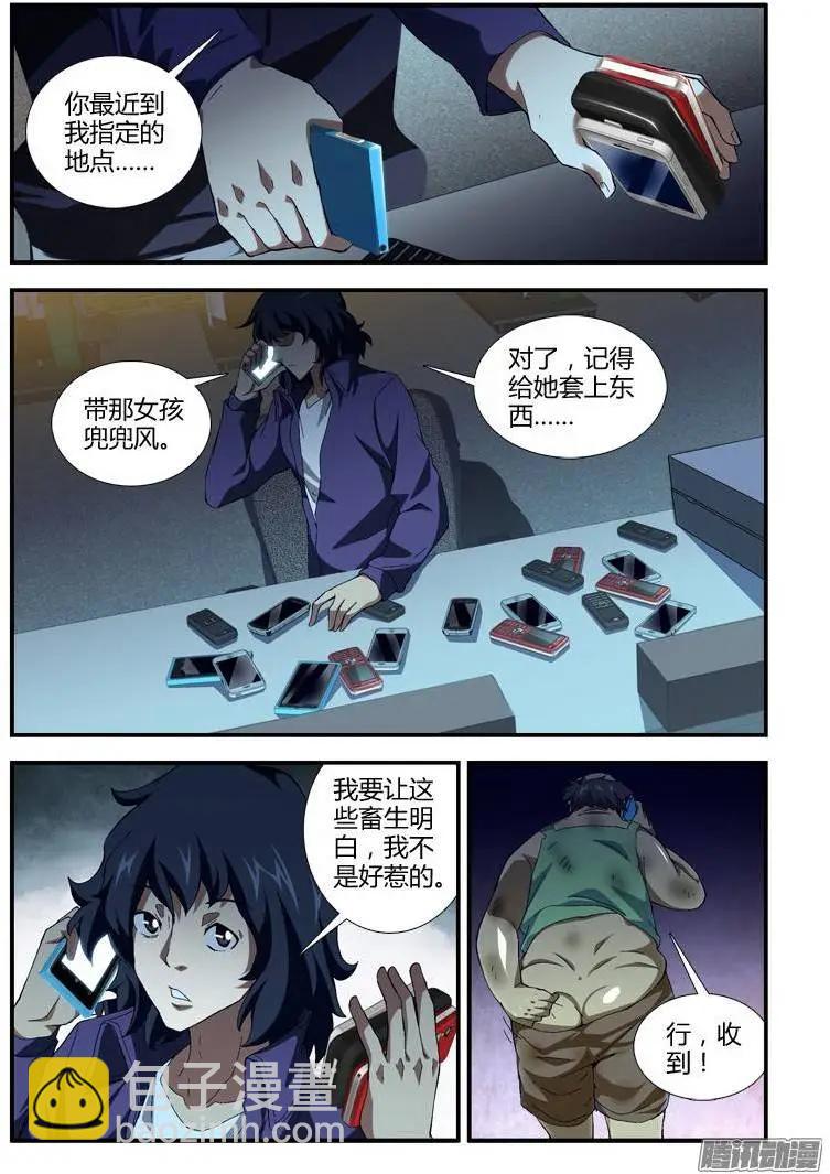 第327弹 相见-第324话