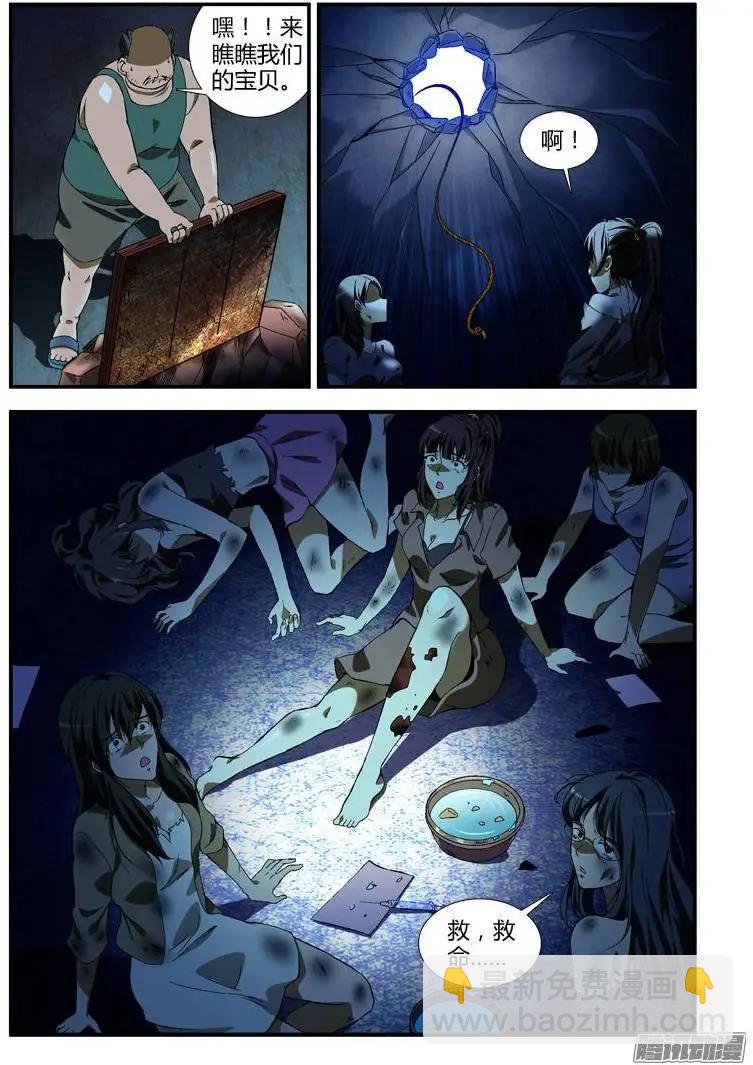 第327弹 相见-第324话