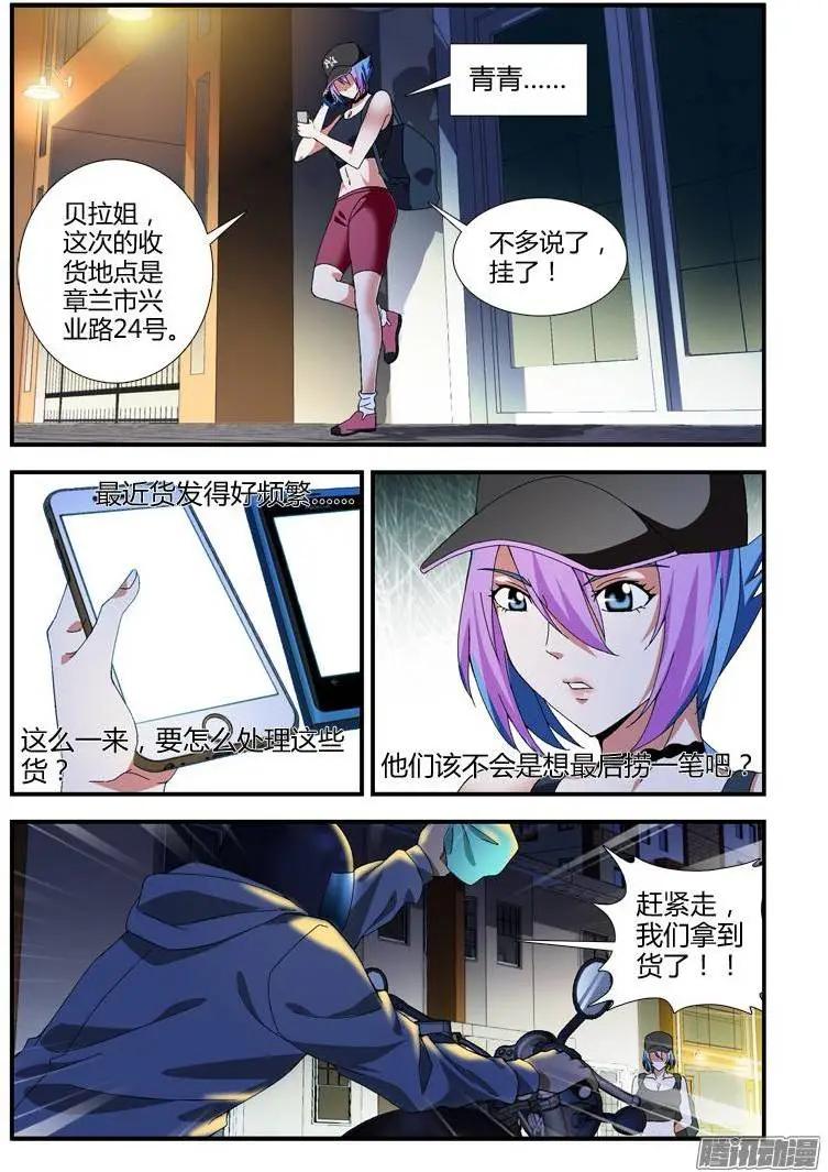 第329弹 想看焰火吗？-第326话