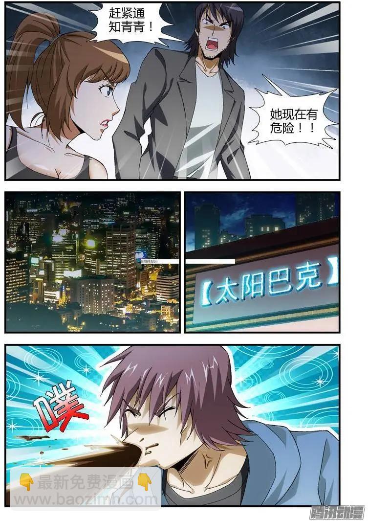 第329弹 想看焰火吗？-第326话