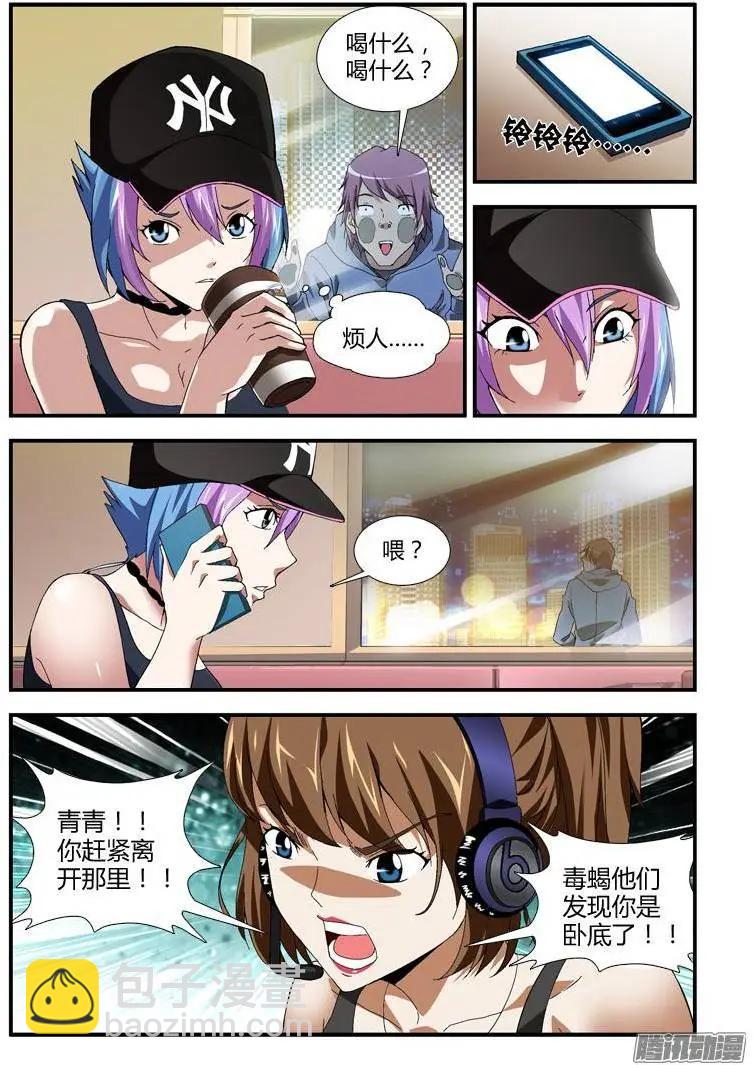 第329弹 想看焰火吗？-第326话