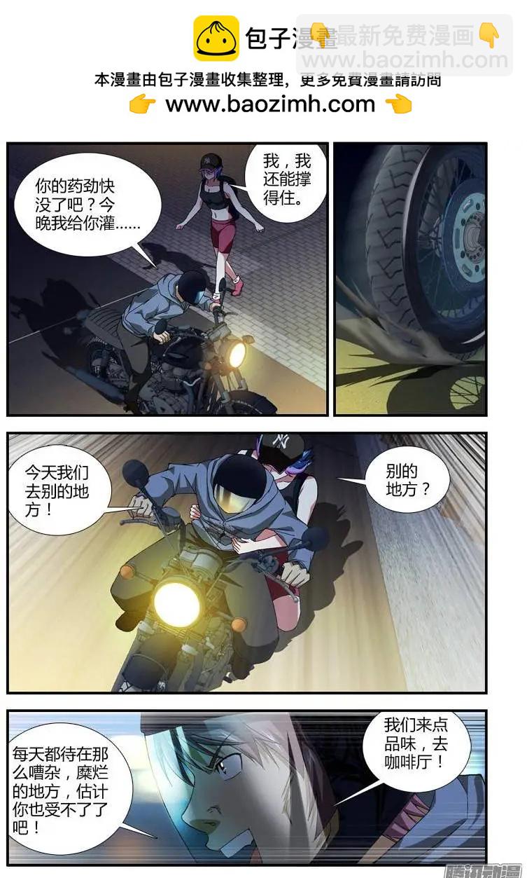 第329弹 想看焰火吗？-第326话