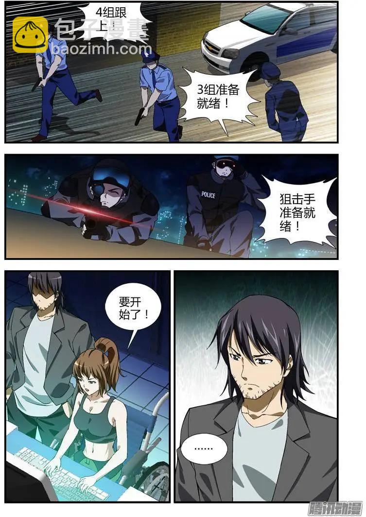 第329弹 想看焰火吗？-第326话