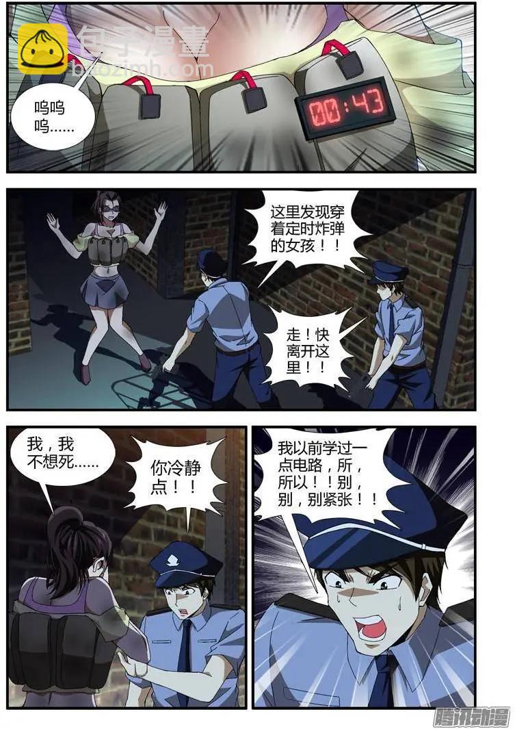 第329弹 想看焰火吗？-第326话