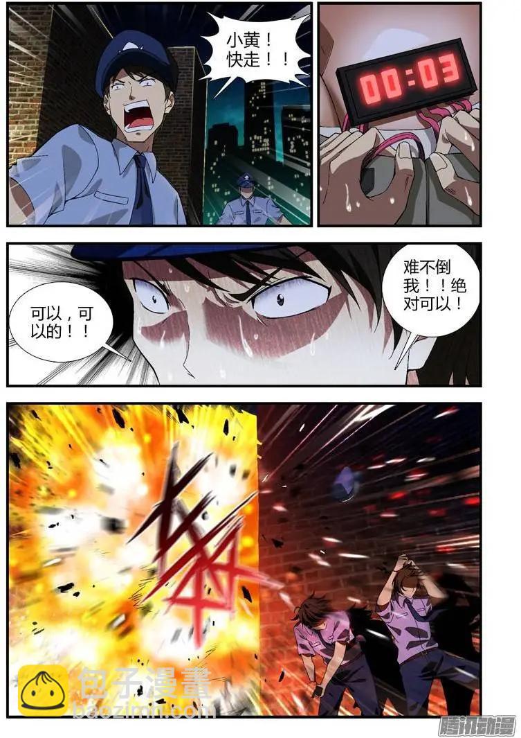 第329弹 想看焰火吗？-第326话