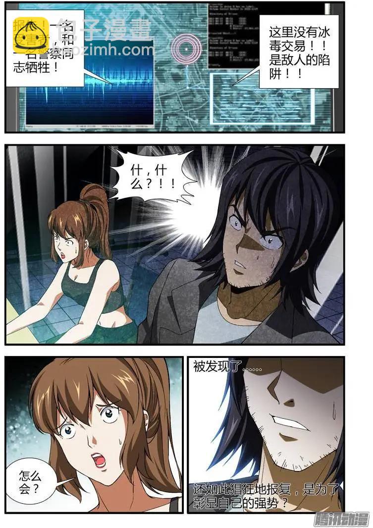 第329弹 想看焰火吗？-第326话