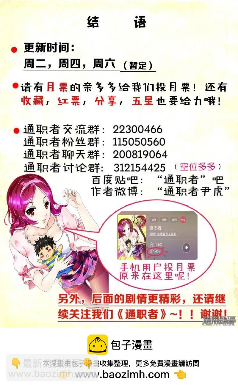第331弹 我是卧底！-第328话
