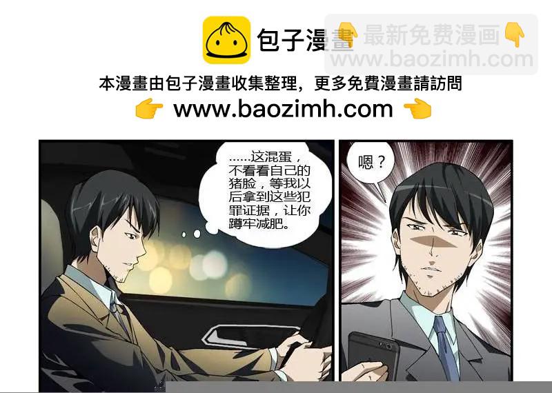 第331弹 我是卧底！-第328话