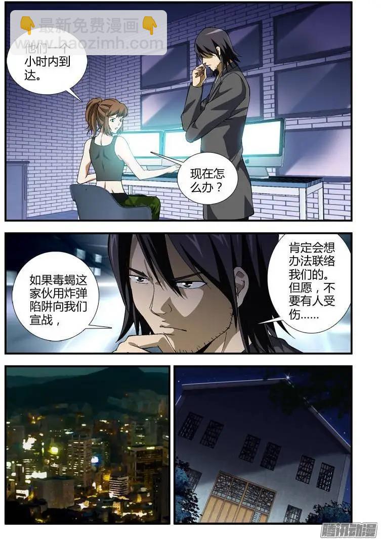 第331弹 我是卧底！-第328话