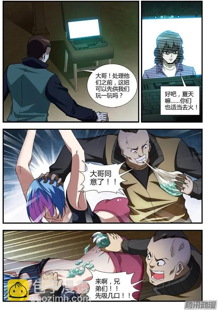 第331弹 我是卧底！-第328话