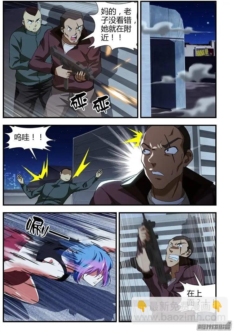 第333弹 毒蝎出动-第330话