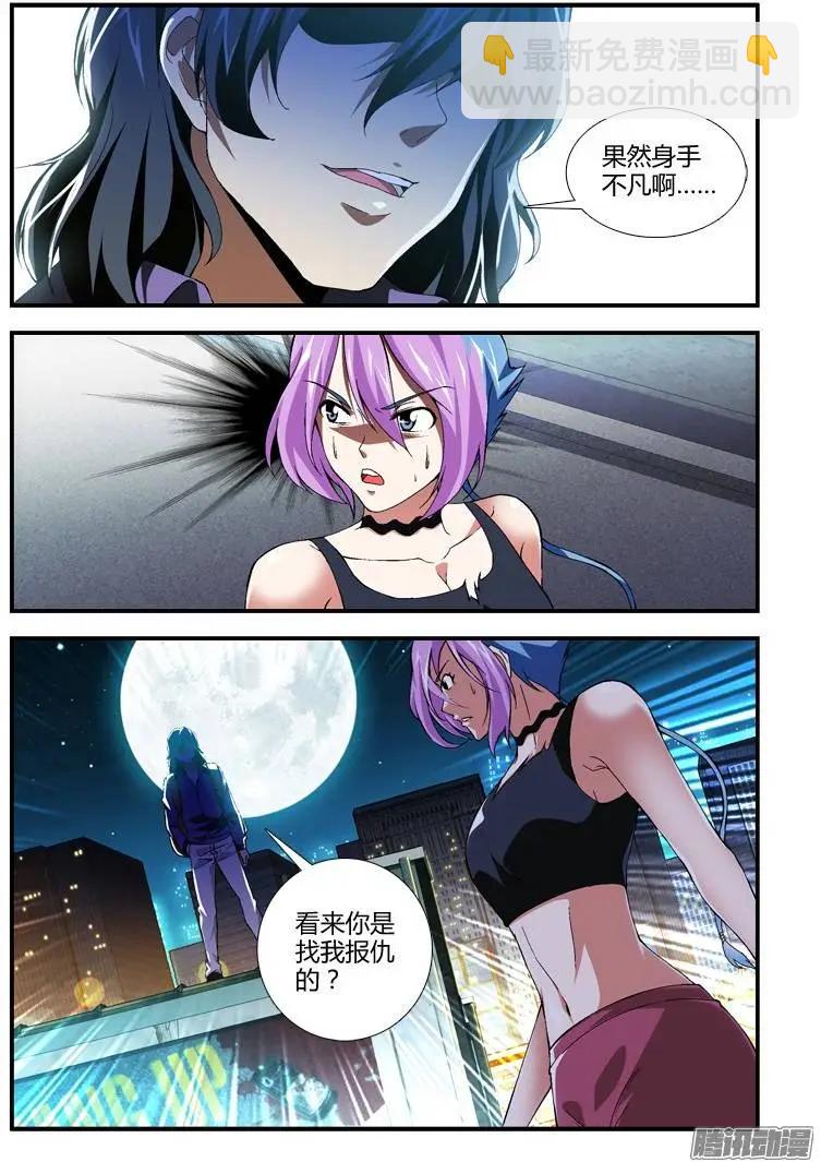 第333弹 毒蝎出动-第330话