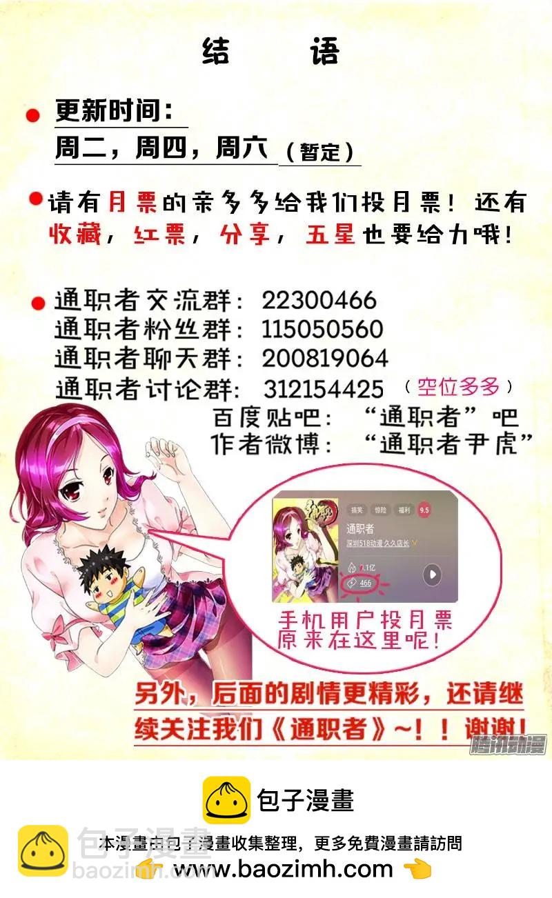 第333弹 毒蝎出动-第330话