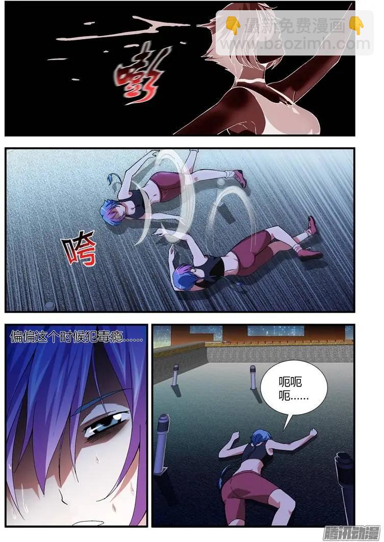 第333弹 毒蝎出动-第330话