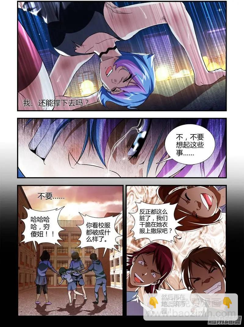 第333弹 毒蝎出动-第330话