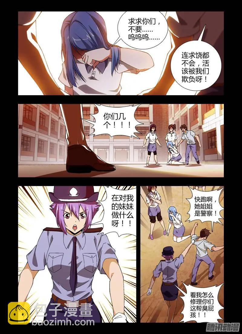 第333弹 毒蝎出动-第330话