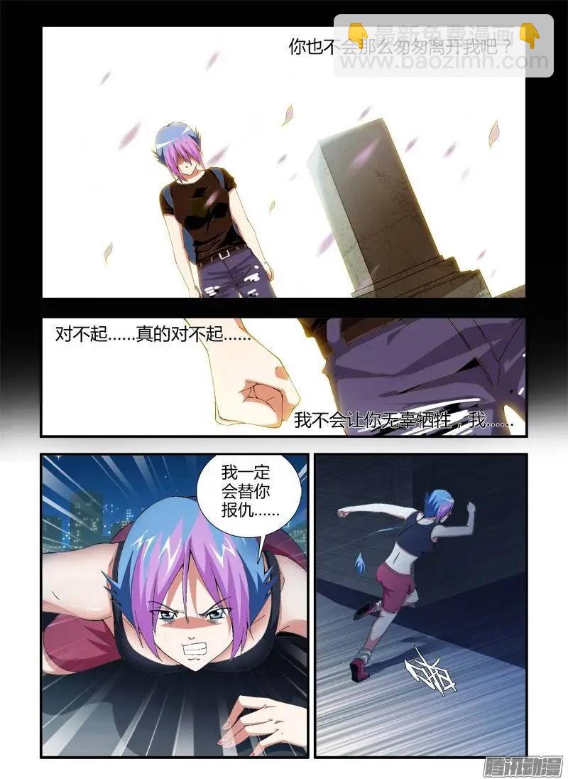 第333弹 毒蝎出动-第330话