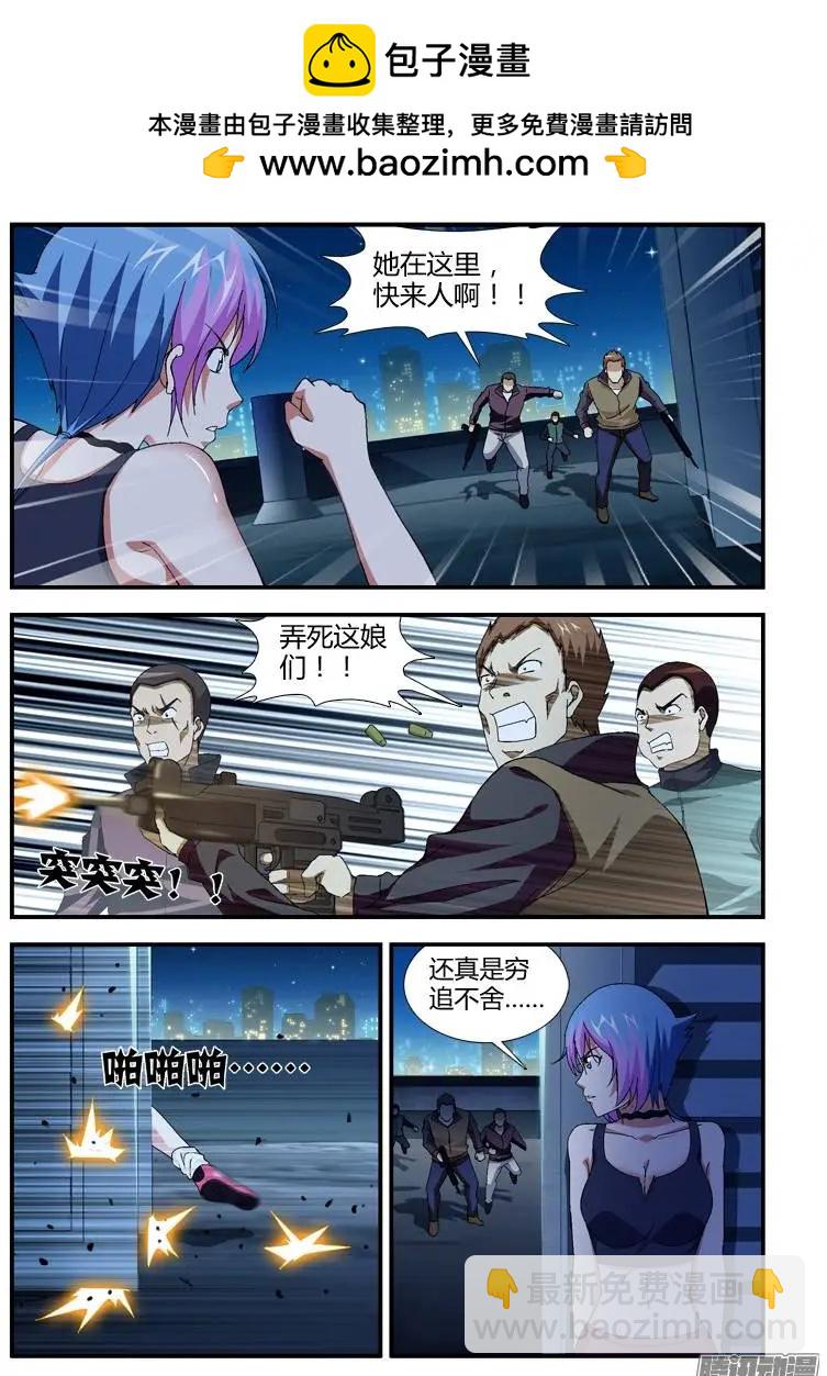 第333弹 毒蝎出动-第330话